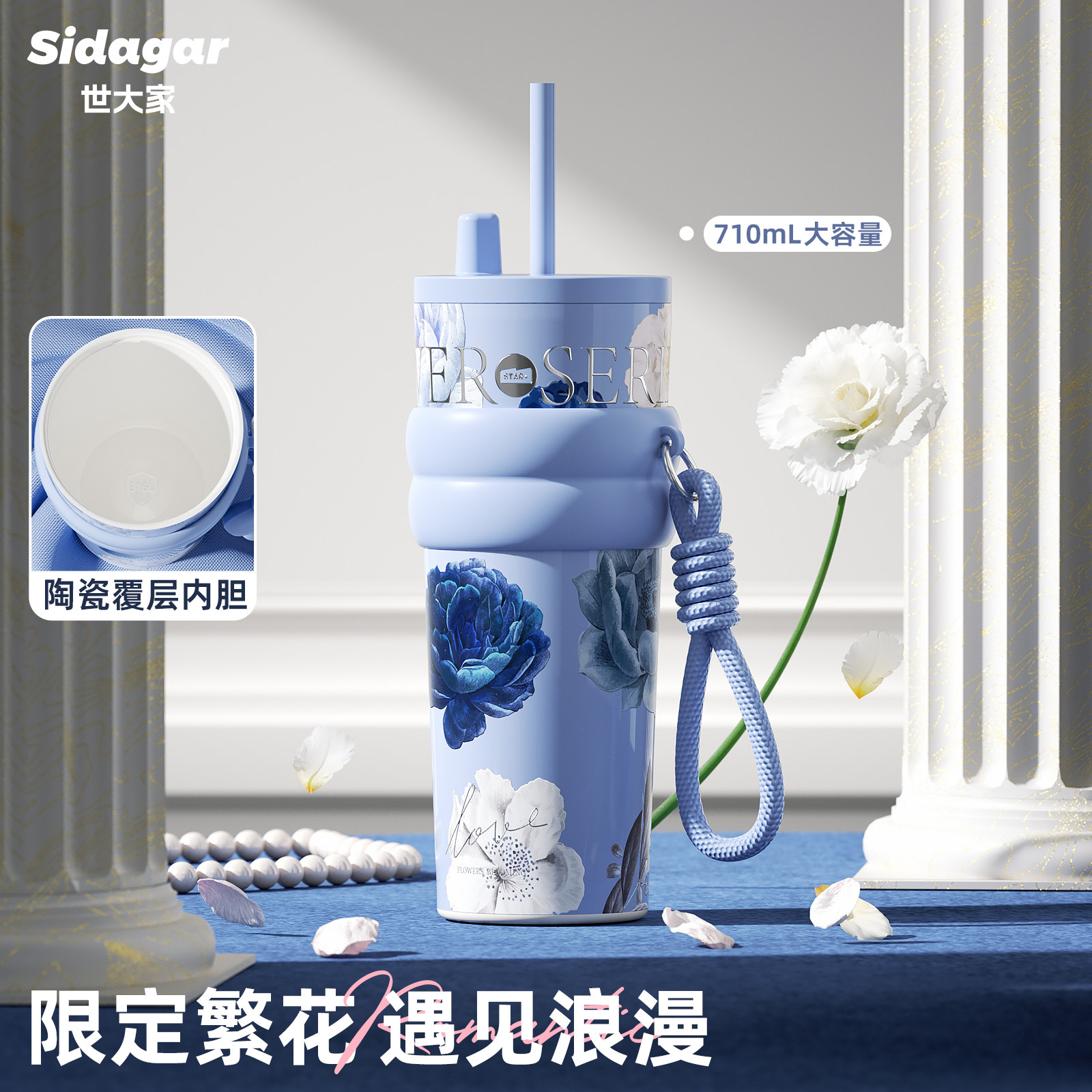 世大家吸管保温杯大容量女生高颜值新年礼物车载水杯陶瓷便携杯子