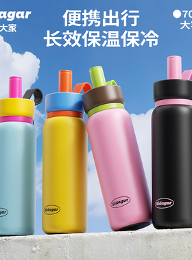 世大家吸管保温杯大容量女生高颜值车载运动水杯便携外带学生杯子