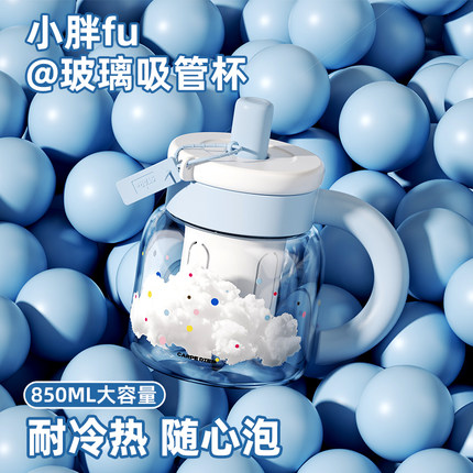 世大家玻璃杯女高颜值茶水分离泡茶杯大容量耐高温办公室吸管水杯