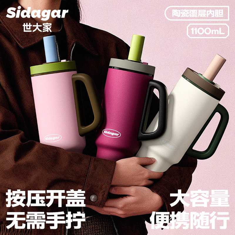 世大家速开巨无霸大容量保温杯