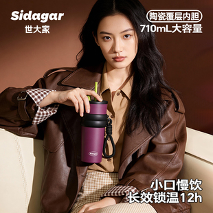 世大家复古保温水杯陶瓷内胆女生高颜值大容量杯子带吸管车载便携