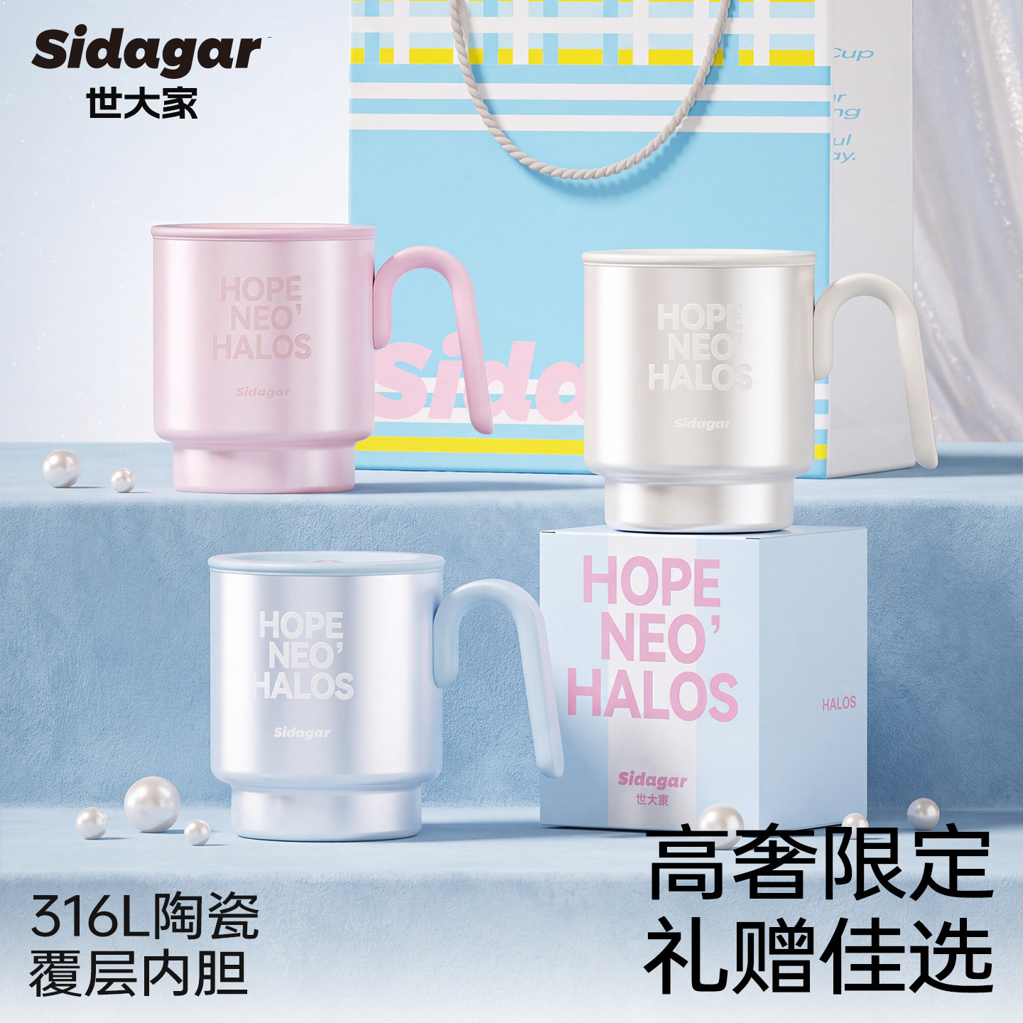 世大家桌面保温马克杯带盖咖啡杯