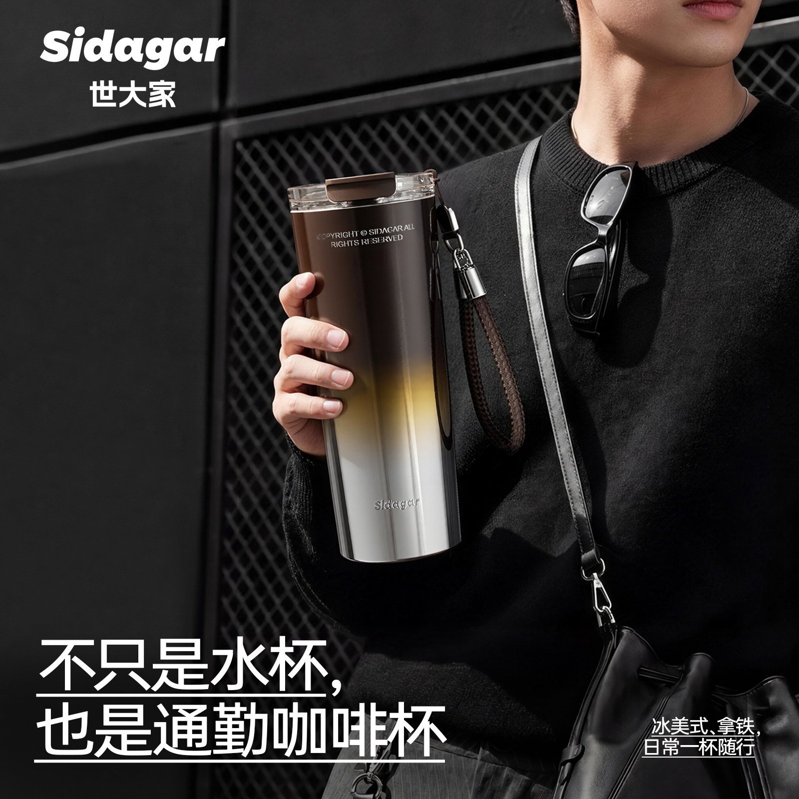 世大家男士咖啡杯便携车载保温杯