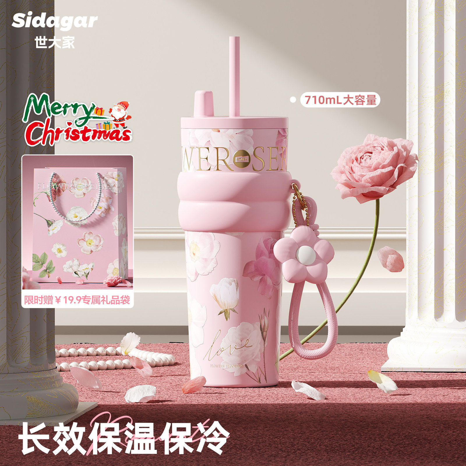 世大家高颜值吸管保温杯大容量