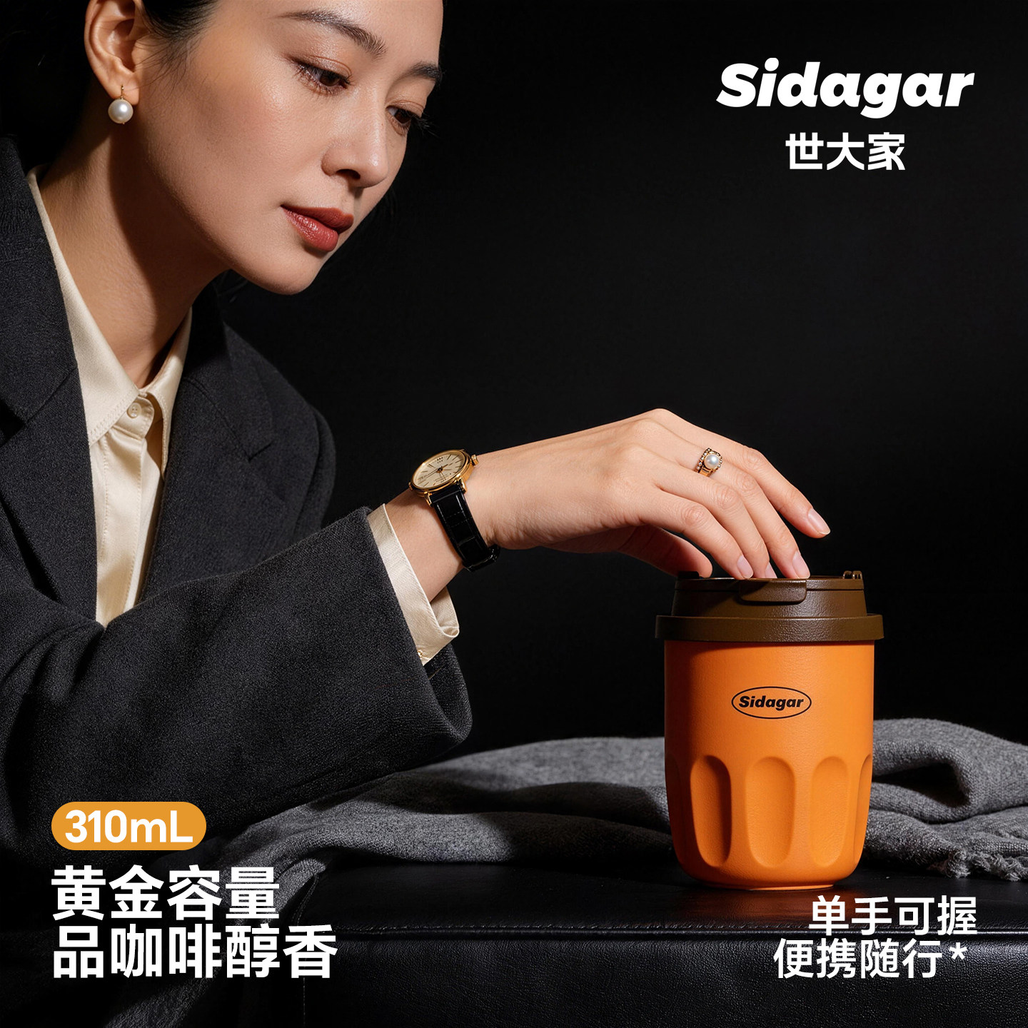 世大家迷你咖啡杯女士高级感轻奢