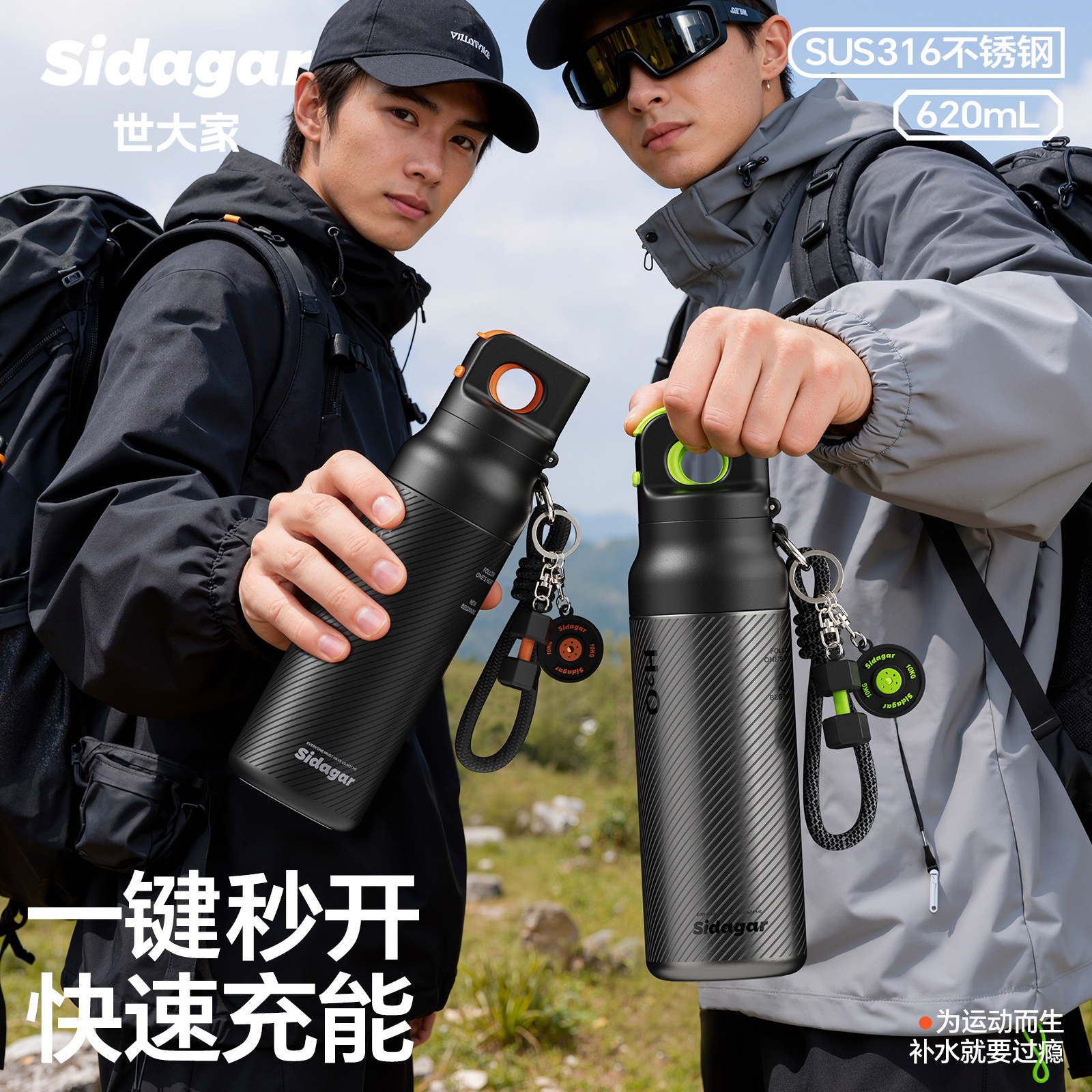 世大家户外运动保温杯大容量