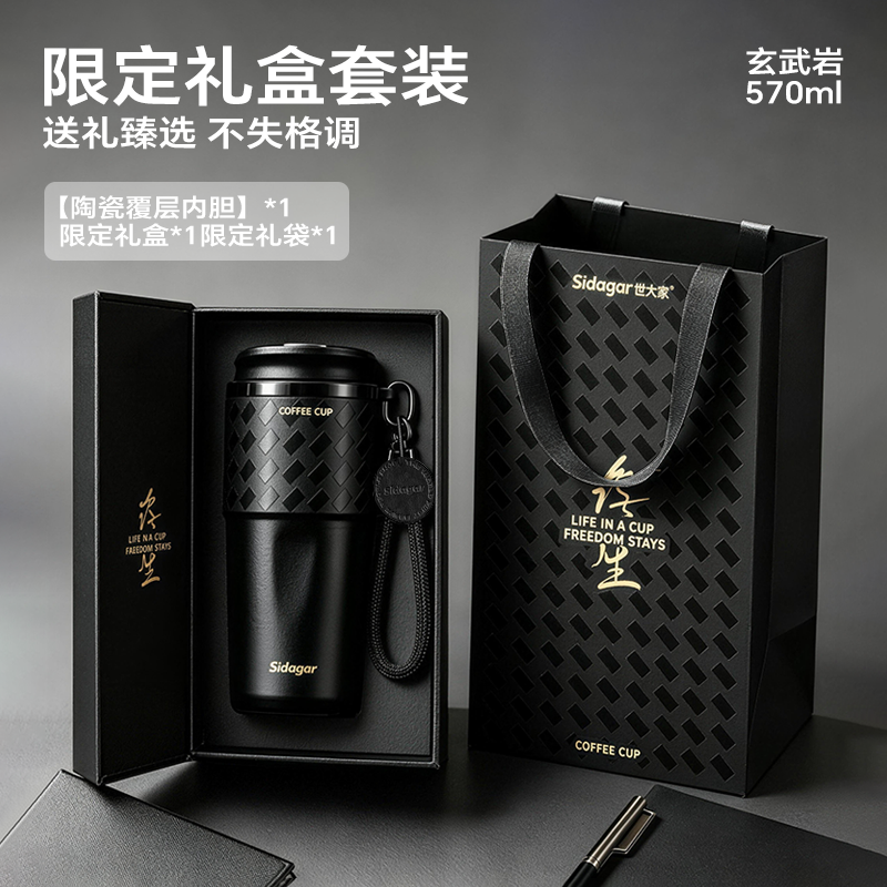 男士咖啡保温杯生日父亲节礼物