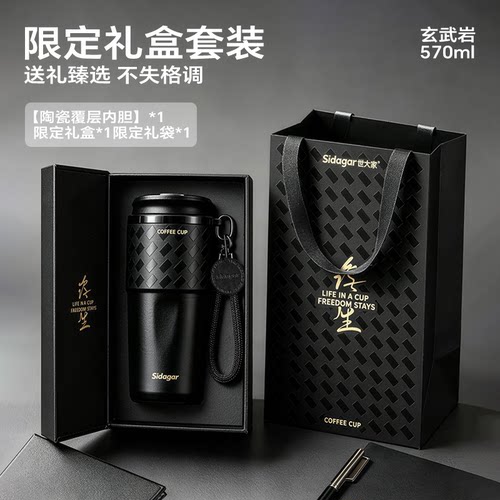 世大家保温杯男父亲杯子生日礼物