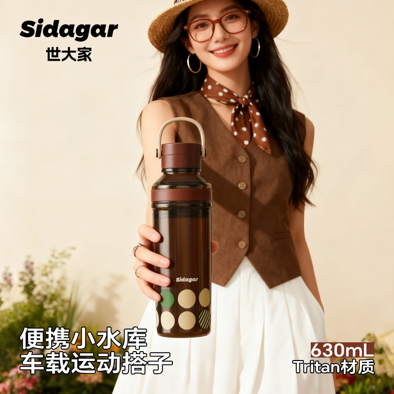 世大家tritan水杯夏季塑料大容量女高颜值便携车载办公室吸管杯子