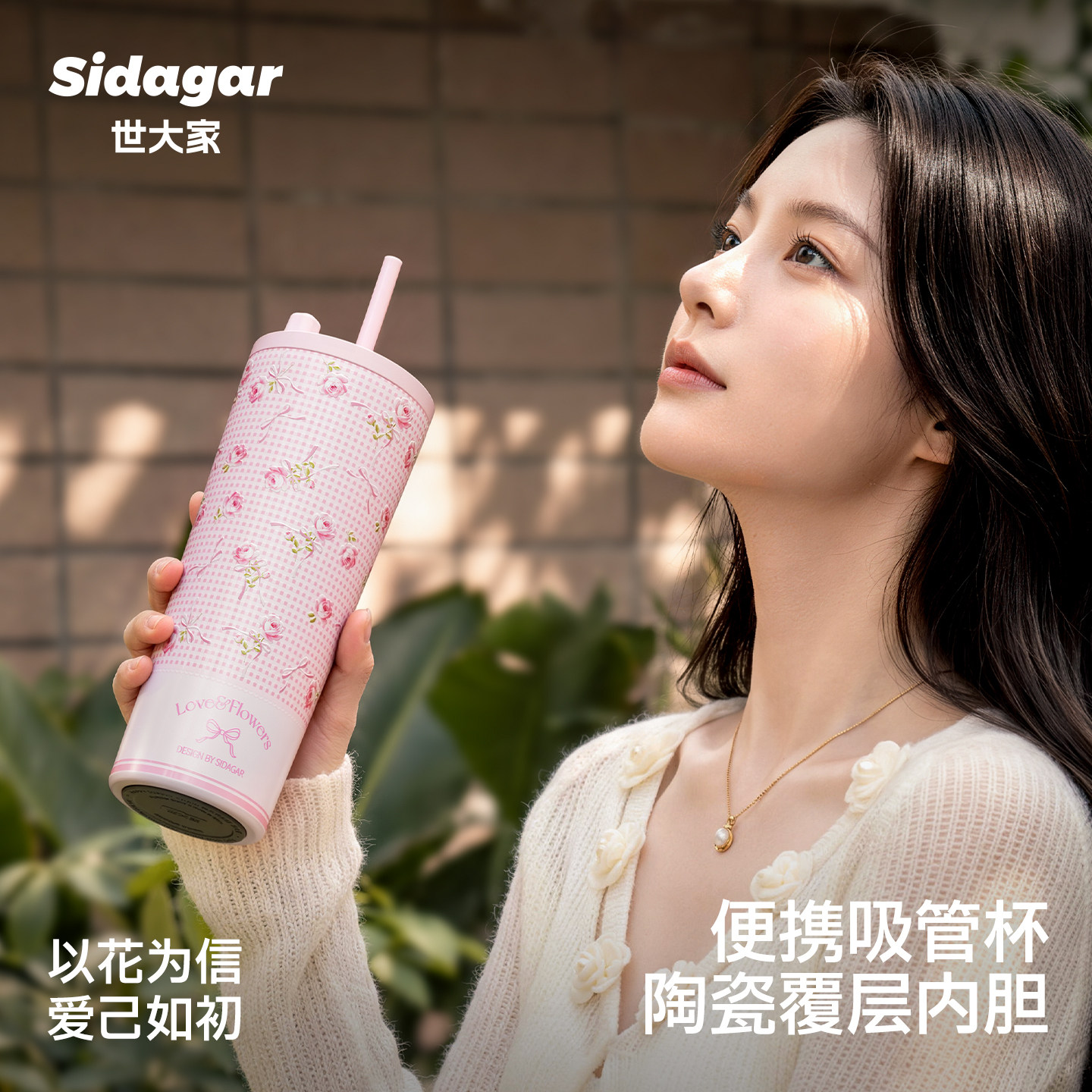 世大家吸管保温杯女大容量高颜值