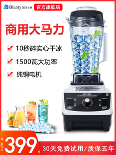 布兰泰Q1沙冰机商用奶茶店冰沙机 破壁料理机榨汁机打刨破碎冰机