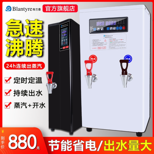 布兰泰开水机蒸汽机商用奶茶店