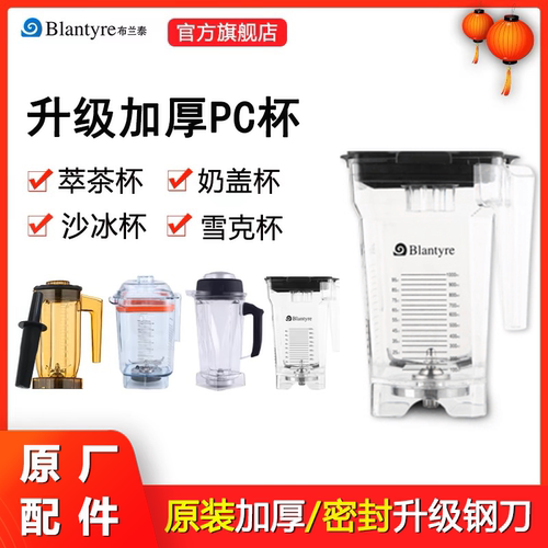 Blantyre沙冰杯布兰泰萃设备