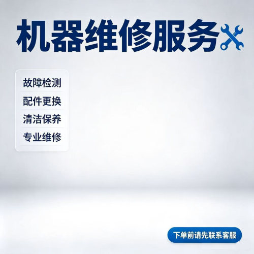 布兰泰维修链接详情联系店内客服