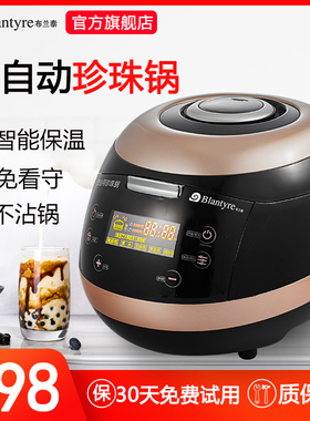 布兰泰煮珍珠锅商用奶茶店营业专用全自动智能珍珠机黑糖挂壁保温