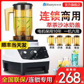 布兰泰沙冰机萃茶机商用奶茶店碎冰沙机刨冰奶盖奶昔榨汁淬粹茶机