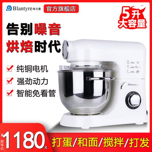 Blantyre/布兰泰和面机奶油厨师