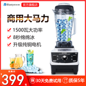 布兰泰Q1沙冰机商用奶茶店冰沙机 破壁料理机榨汁机打刨破碎冰机