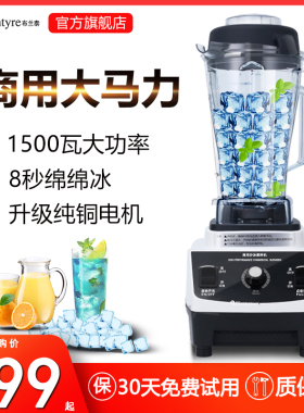 布兰泰Q1沙冰机商用奶茶店冰沙机 破壁料理机榨汁机打刨破碎冰机