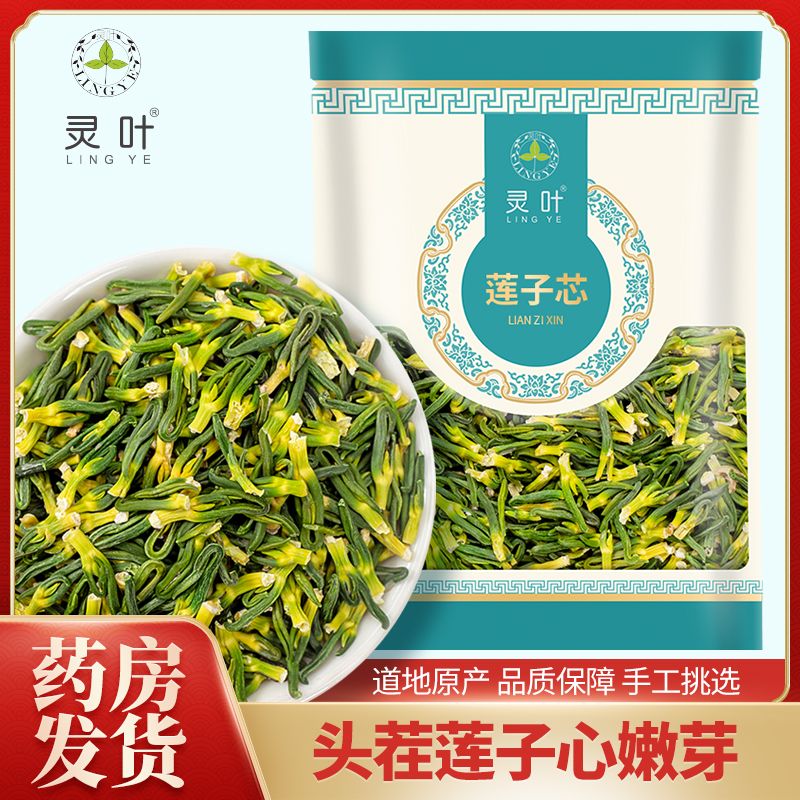 Plumula 250 Chinese herbal medicines quality goods dried food Lotus core Licorice Chrysanthemum Lily Flood damage quality goods Flagship storein the Traditional nourishing food , Health tea  category - from Buy2taobao.com to provide professional Taobao agent buy service