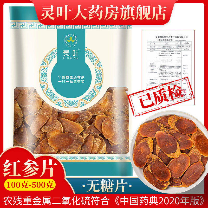 Changbai Red ginseng tablets 500 Chinese herbal medicines No sugar 6 years quality goods Ginseng section Flood damage ginsengin the Traditional nourishing food , Ginseng tonic , Ginseng/Garden ginseng  category - from Buy2taobao.com to provide professional Taobao agent buy service