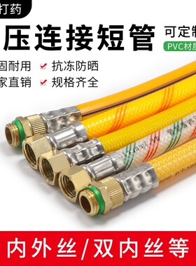 打药机喷雾器高压防爆管水管pvc