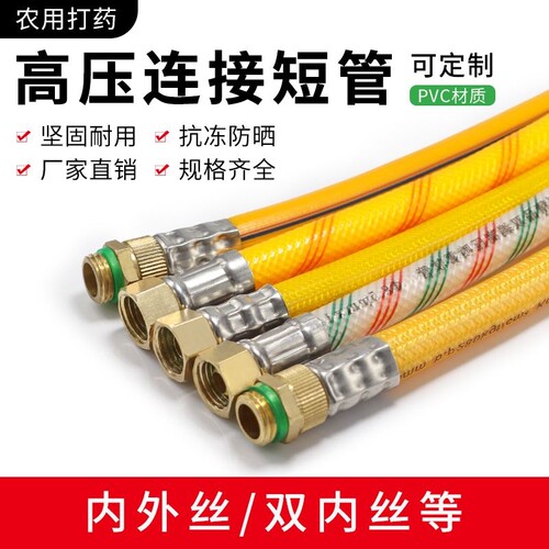 打药机喷雾器高压防爆管水管pvc