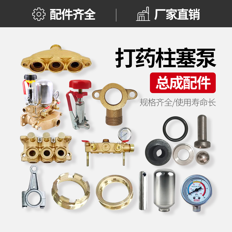 农用高压三缸柱塞泵头配件