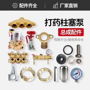 农用高压三缸柱塞泵头配件打药机消毒机缸体气室座总成压力表罐阀