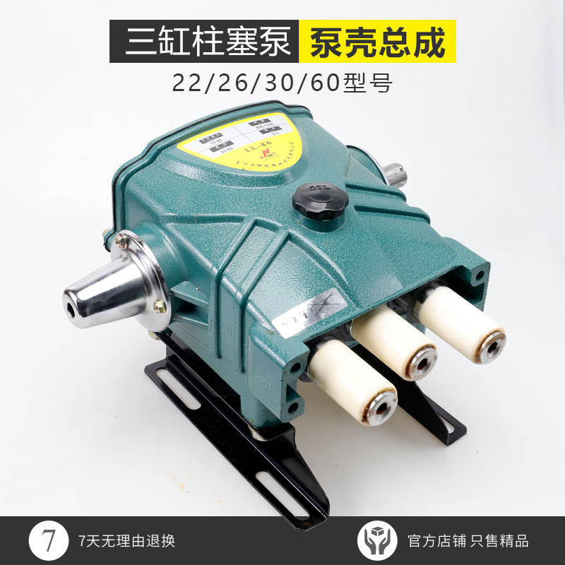 农用高压三缸柱塞泵总成配件