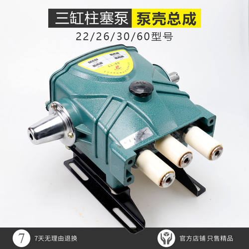 农用高压三缸柱塞泵总成配件