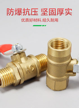 农用打药机球阀开关高压柱塞泵三缸电动喷雾器开关配件阀门内外丝