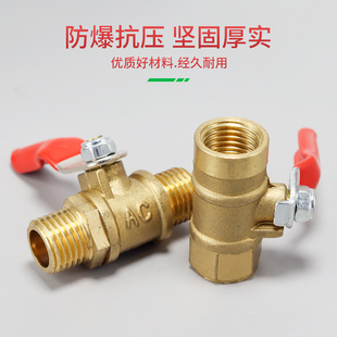 农用打药机球阀开关高压柱塞泵三缸电动喷雾器开关配件阀门内外丝