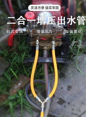 农用二合一打药管三缸柱塞泵打药机出水增压管三通接头分支软水管