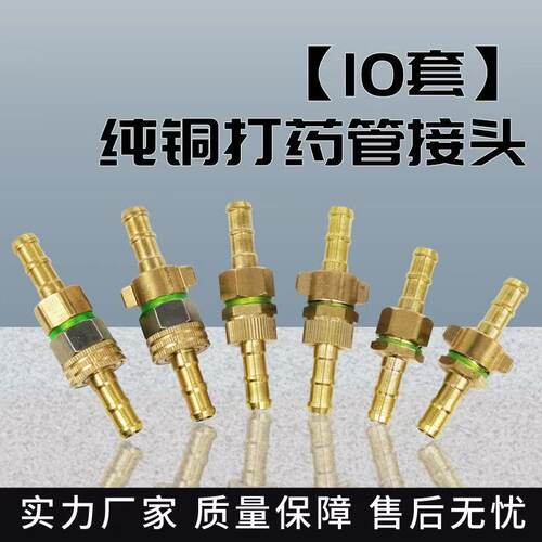 打药管接头配件防爆管