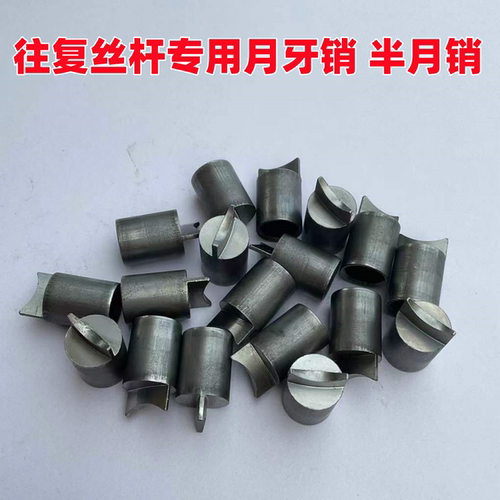 加厚月牙销自动卷管器往复式专用