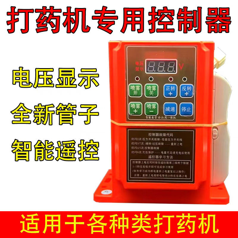 新款48双60电机控制器遥控