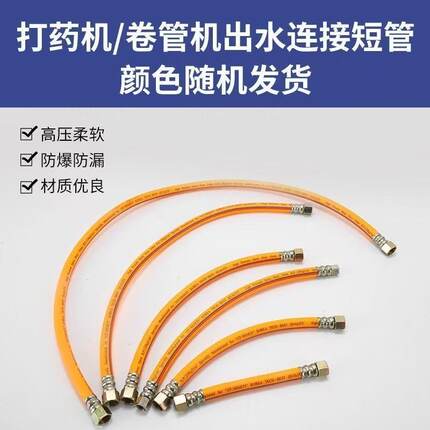 高压打药机短管增压二合一高压管打药软管防爆管喷雾器连接管配件