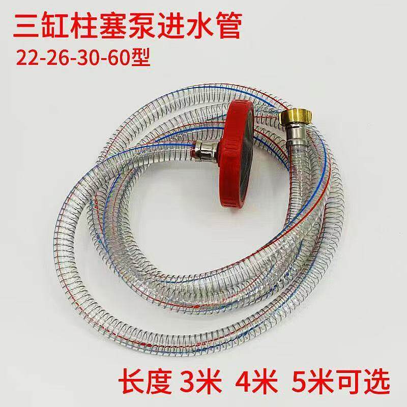 打药机回水管进水管农用高压柱塞泵钢丝管电动打药吸水管22-80型