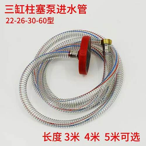 打药机回水管进水管农用高压柱塞