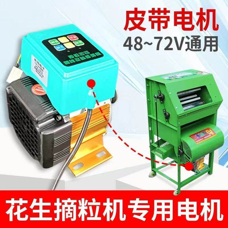摘果机皮带电机农用花生摘粒机