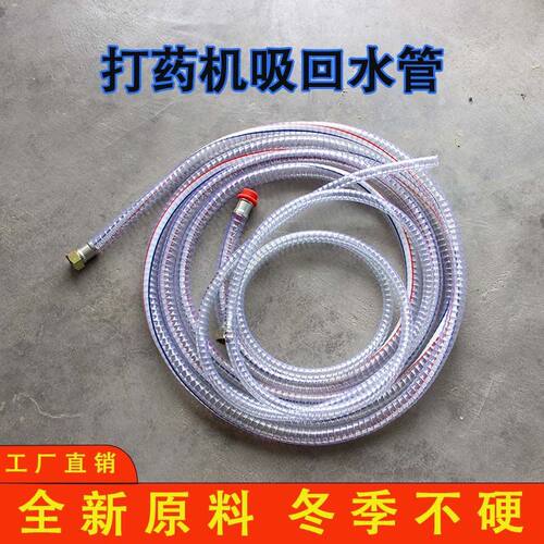 农用打药机通用回水管四季软管