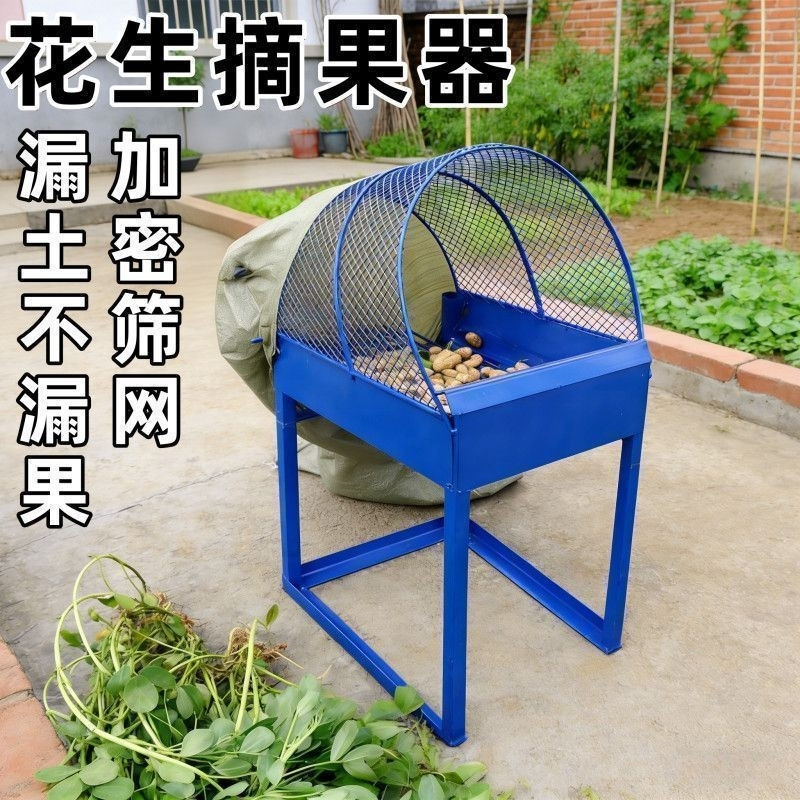 新款花生摘果器加厚花生摘果神器