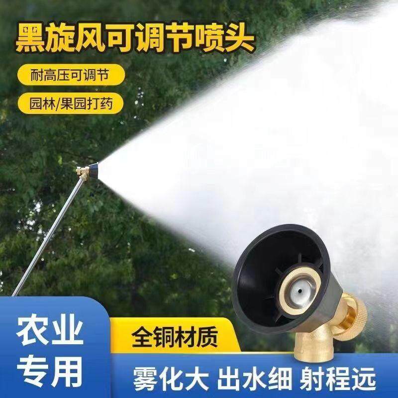 农用高压喷枪新款黑旋风喷头