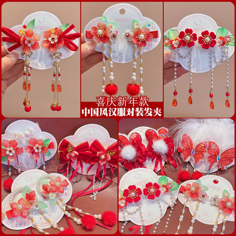 儿童新年发夹中国风蝴蝶花朵发饰小女孩古风汉服头饰红色喜庆发卡,童装/婴儿装/亲子装,汉服,淘宝优惠券,粉丝福利购,淘宝优惠卷