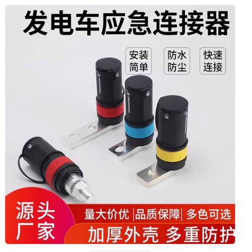 移动发电车630A旁路装备