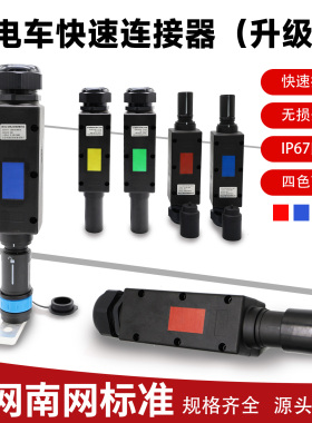 非自锁性应急电源快速插入无损电缆耦合器公母转换插头接头  630A
