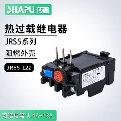 莎普配件过载jrs5-12z保护继电器