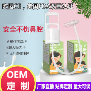 欧盟CE,美国FDA双重认证吸鼻器婴幼儿童洗鼻涕神器新生儿通鼻塞