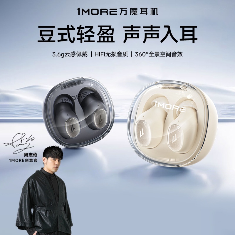 1more万魔M10蓝牙耳机主动降噪音乐运动防水长续航